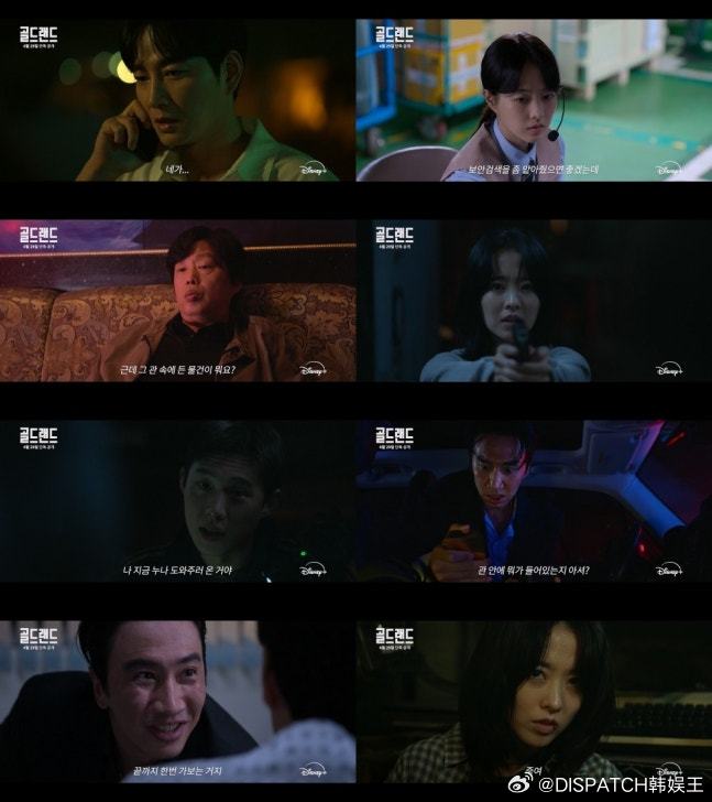 朴宝英金圣喆李铉旭金元熙李光洙 主演Disney+犯罪类新作《赌金》公开预告，将
