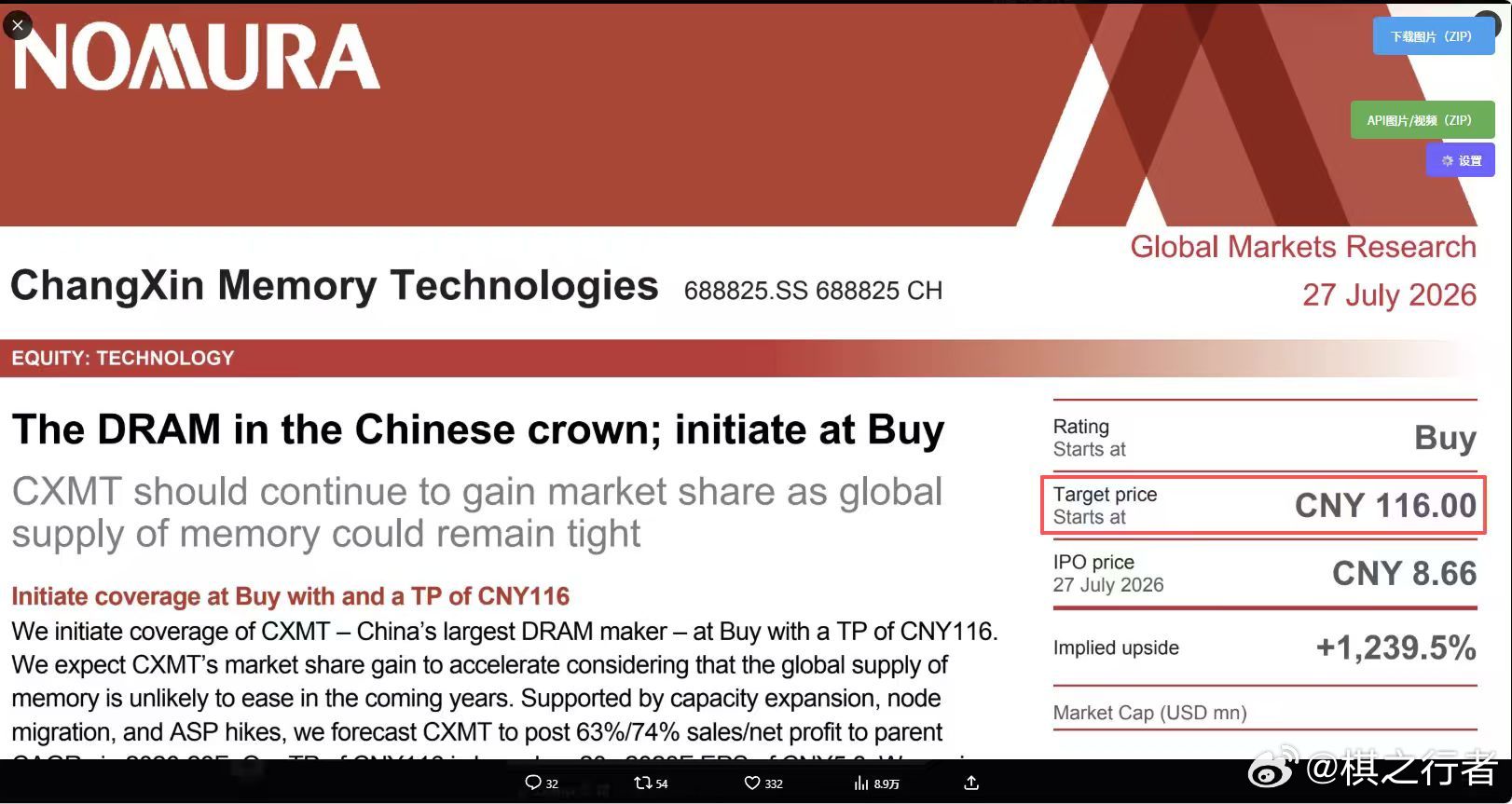 长鑫科技上市日 早上看到野村证券覆盖了长鑫科技，给到目标价是116元人民币，那市