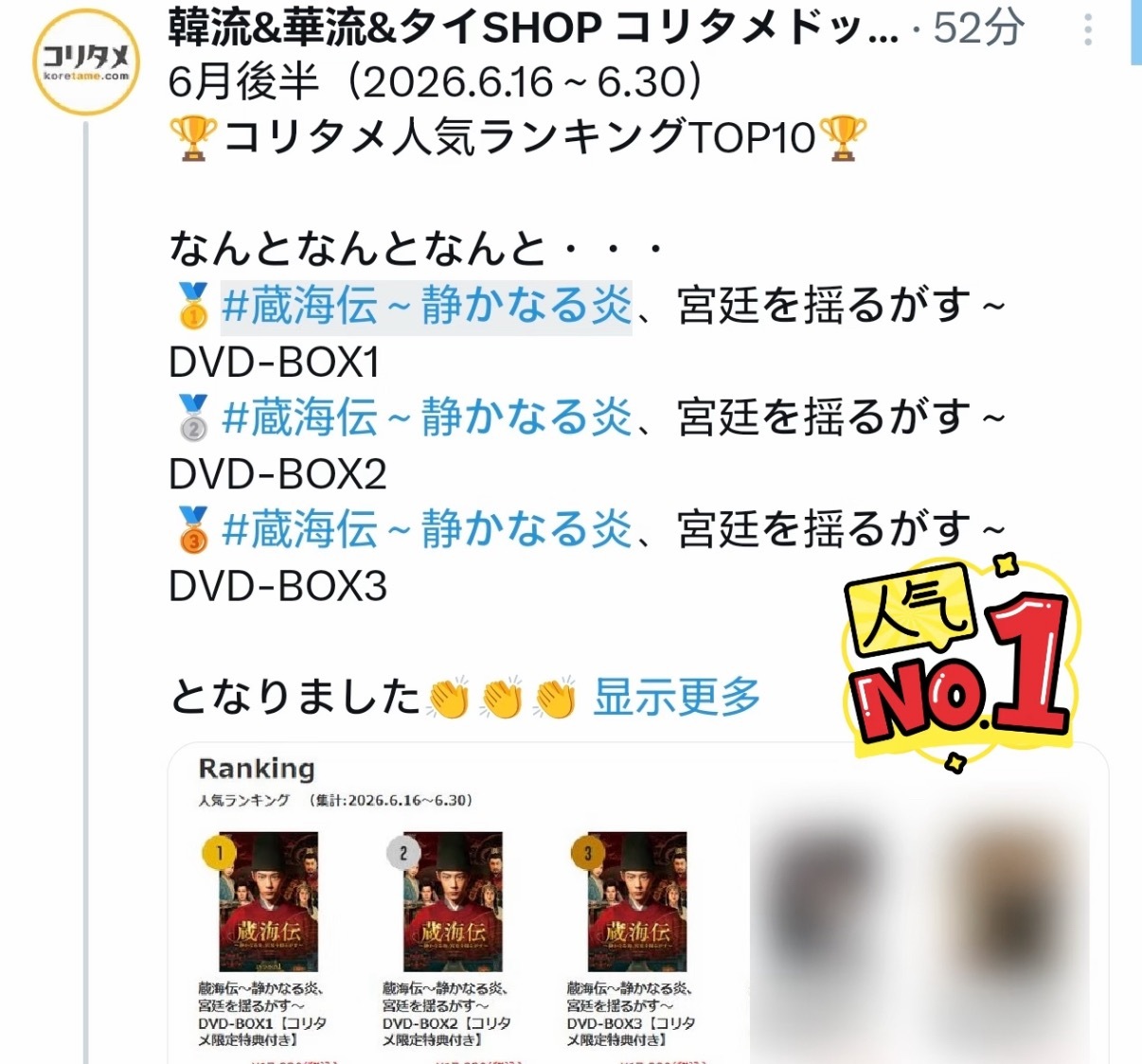 肖战藏海传超长尾依旧很权威，火爆全球海外输出这一块顶级🔝，不愧是国剧之光