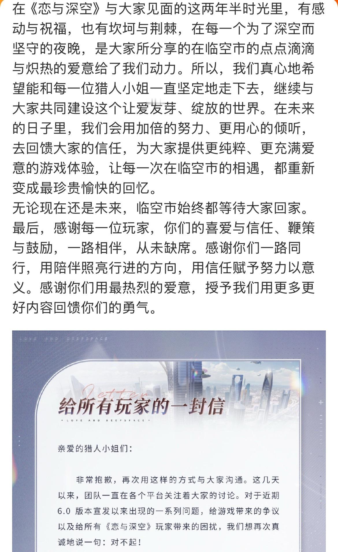 恋与深空敖尹取消上线卧槽维权成功了 而且以后也不再推出新男主了 希望叠纸长点教训