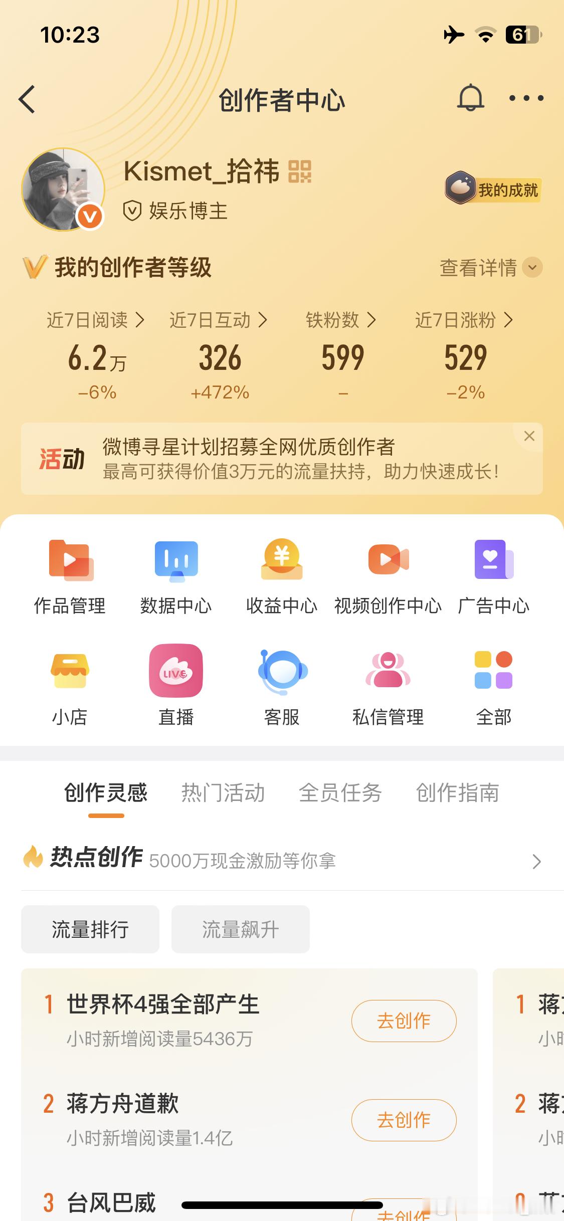 晚间动动 