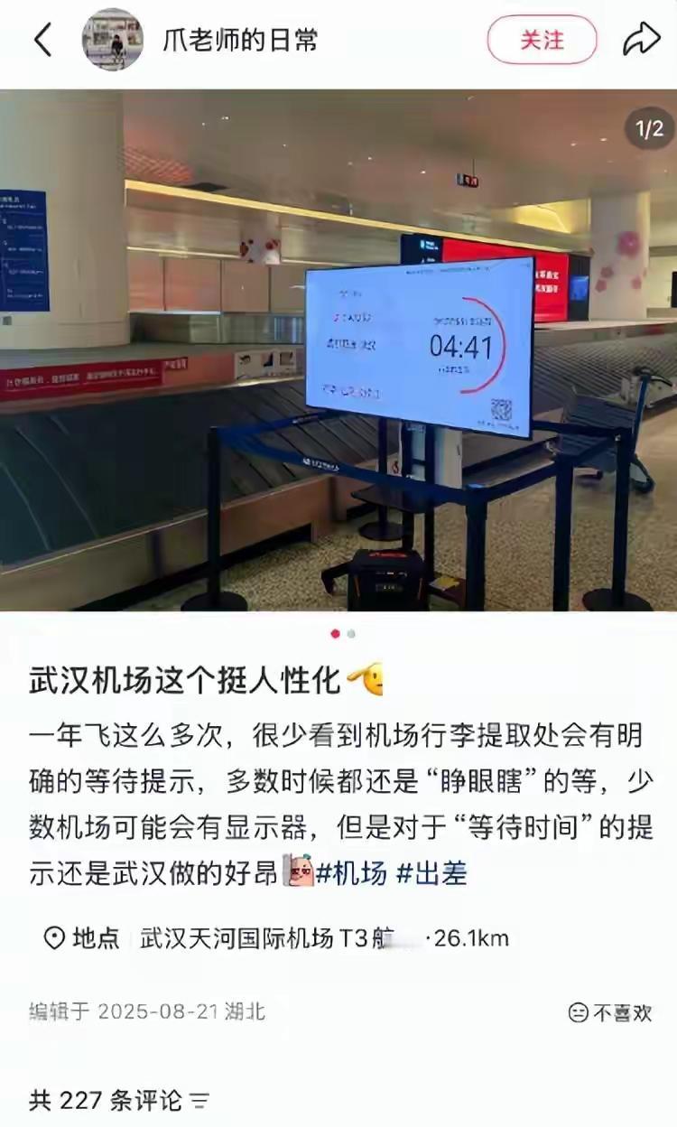 武汉天河机场的标识确实很醒目[赞]