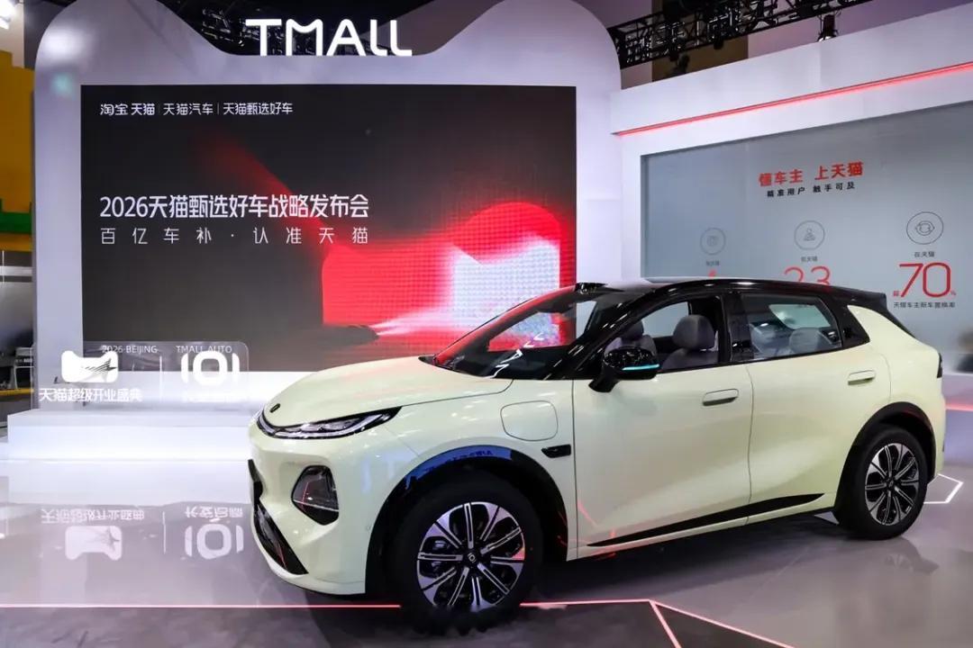 天猫正式入局整车销售，推出首款“甄选好车”北京国际车展上，天猫与长安汽车达成合作