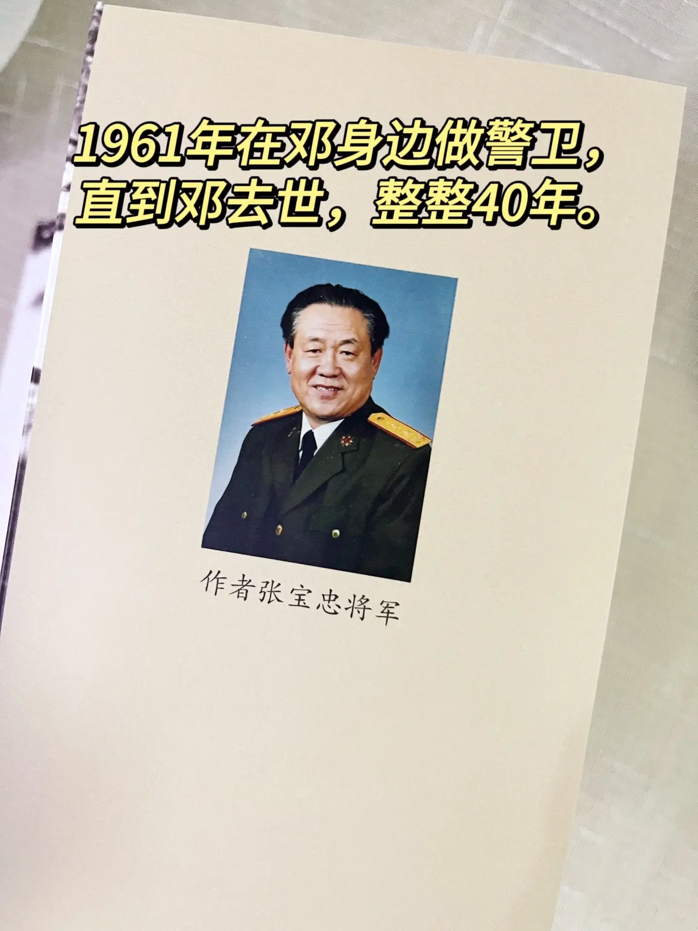 历史 历史人物 好书分享 伟人 读书