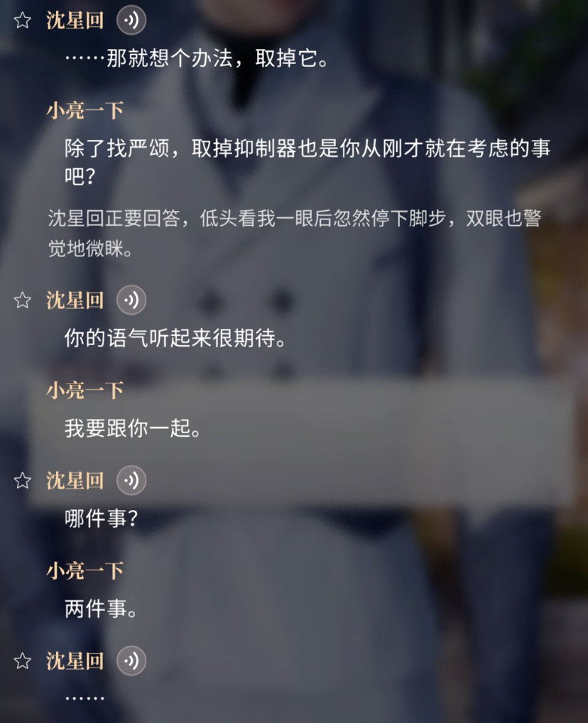 好会写对话小亮一下恋与深空