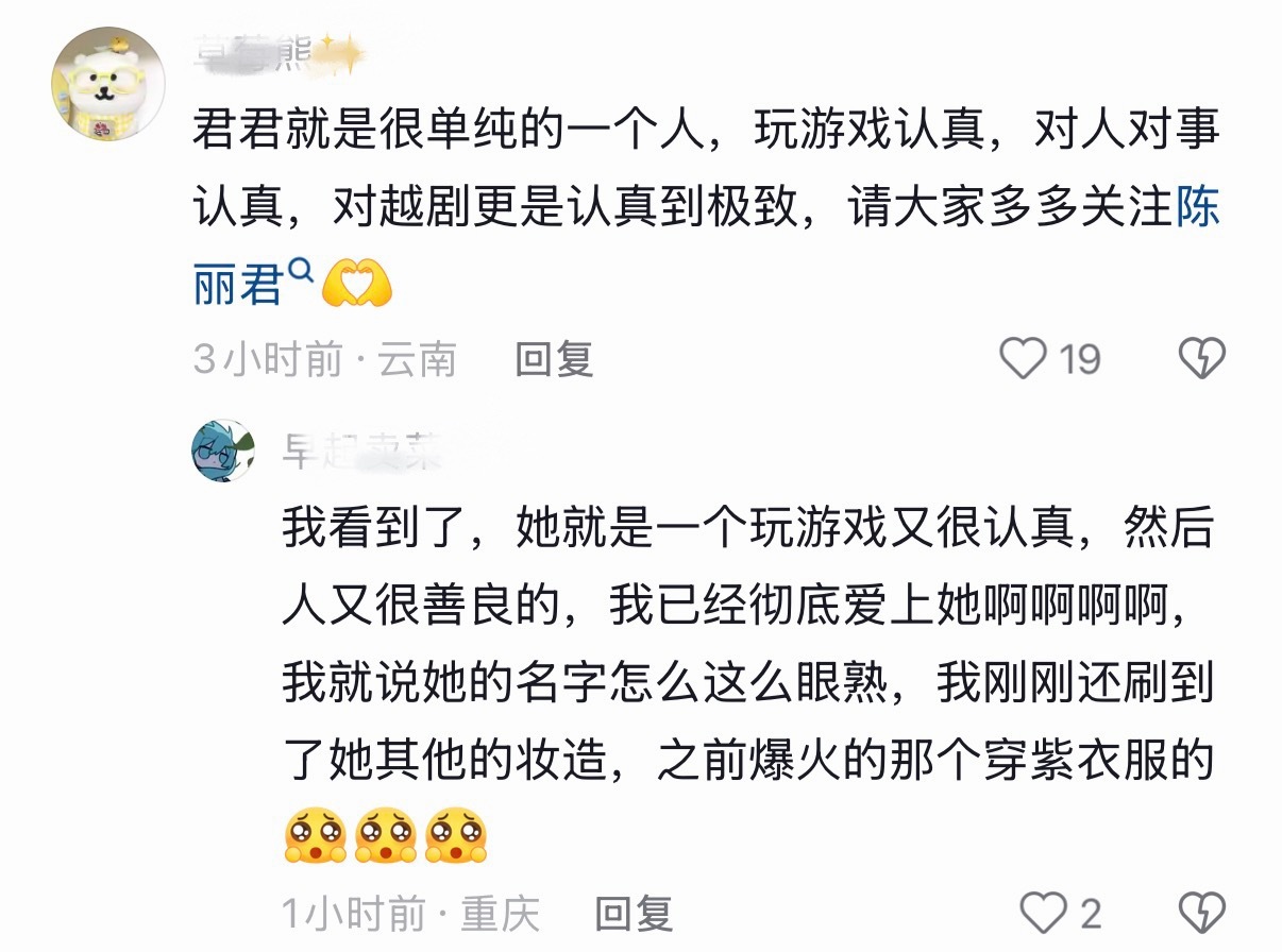 陈丽君入围百花奖最佳新人 一万分欣慰🥲 