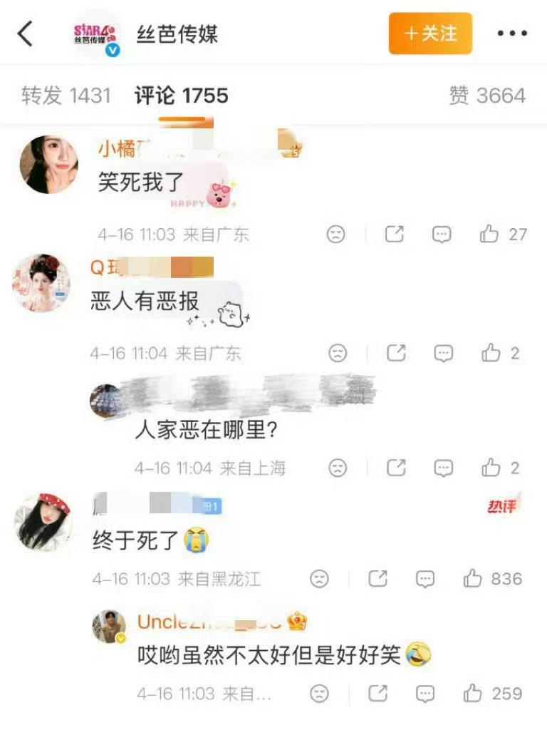 丝芭和鞠婧祎的大战可以结束了吗？48总裁去世了，不知道是不是鞠婧祎家的粉丝还是热