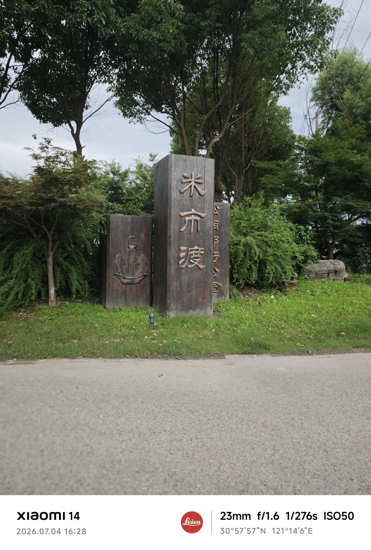 一份超省心的米市渡沉浸式游玩路线，不用做繁琐攻略，跟着慢逛就足够惬意舒服，解锁近