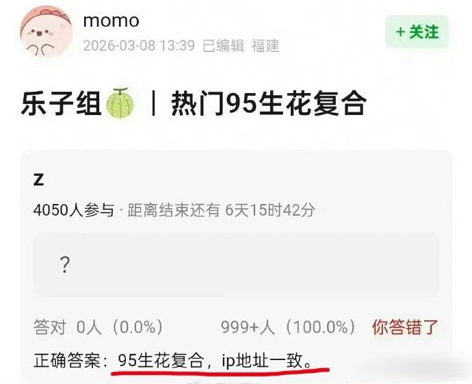 张新成李兰迪也是来来回回拉扯了很多年了…网友查看张新成李兰迪的ip地址一致，其实