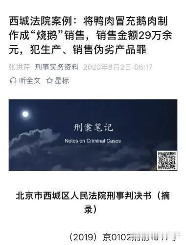 北京这里有个判例，我感觉鹅腿阿姨跑不了了。北京西城区一对夫妻，在沃尔玛超市里经营