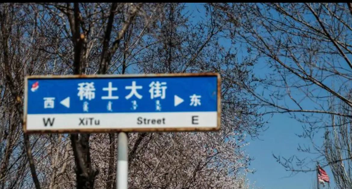 外媒今日（16日）报道：“国际能源署（IEA）在一份关于稀土和关键矿产的报告中警