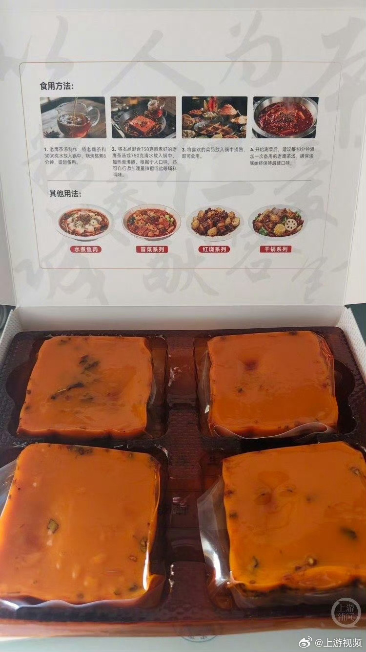 #重庆一医院推出中药材配方火锅底料#【重庆的医院还有火锅底料？专家提醒：只是食品
