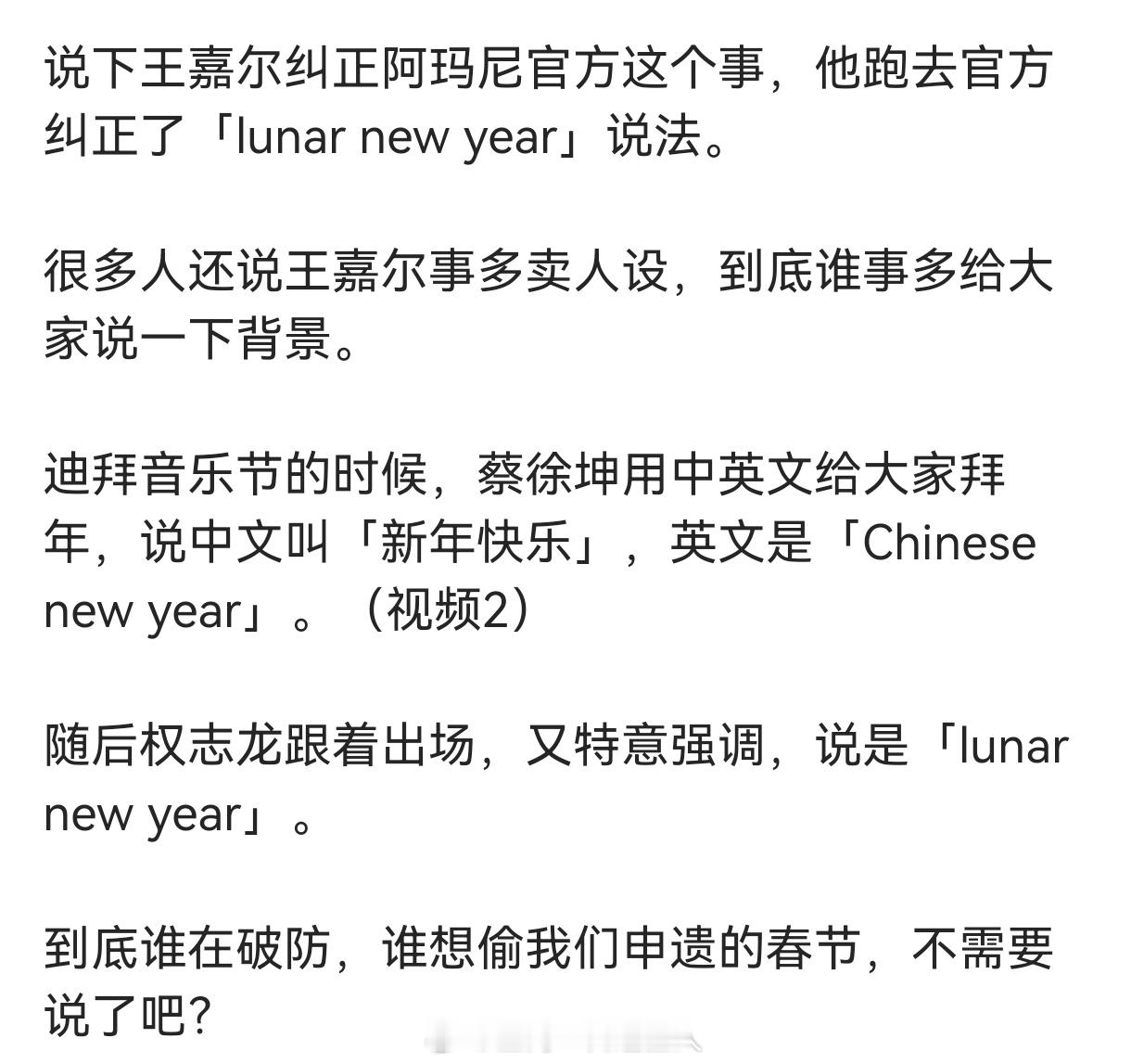 王嘉尔棒！蔡徐坤棒！ 