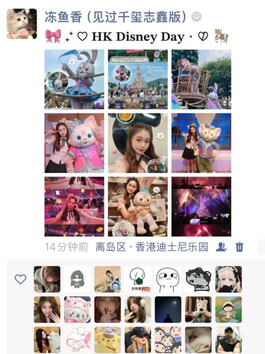 ·˚🇭🇰 ✧.* 歡迎收看我的港迪日記🎠🫧