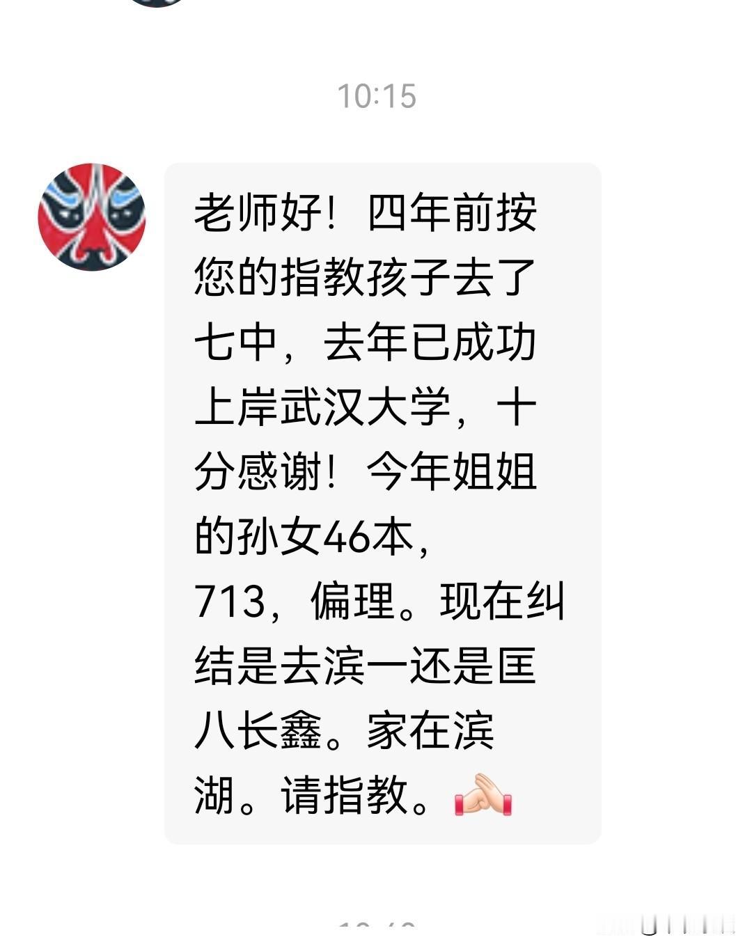 忙一上午，刚一打开手机，就看到好消息。太高兴了，不吃饭也要更大家分享一下。