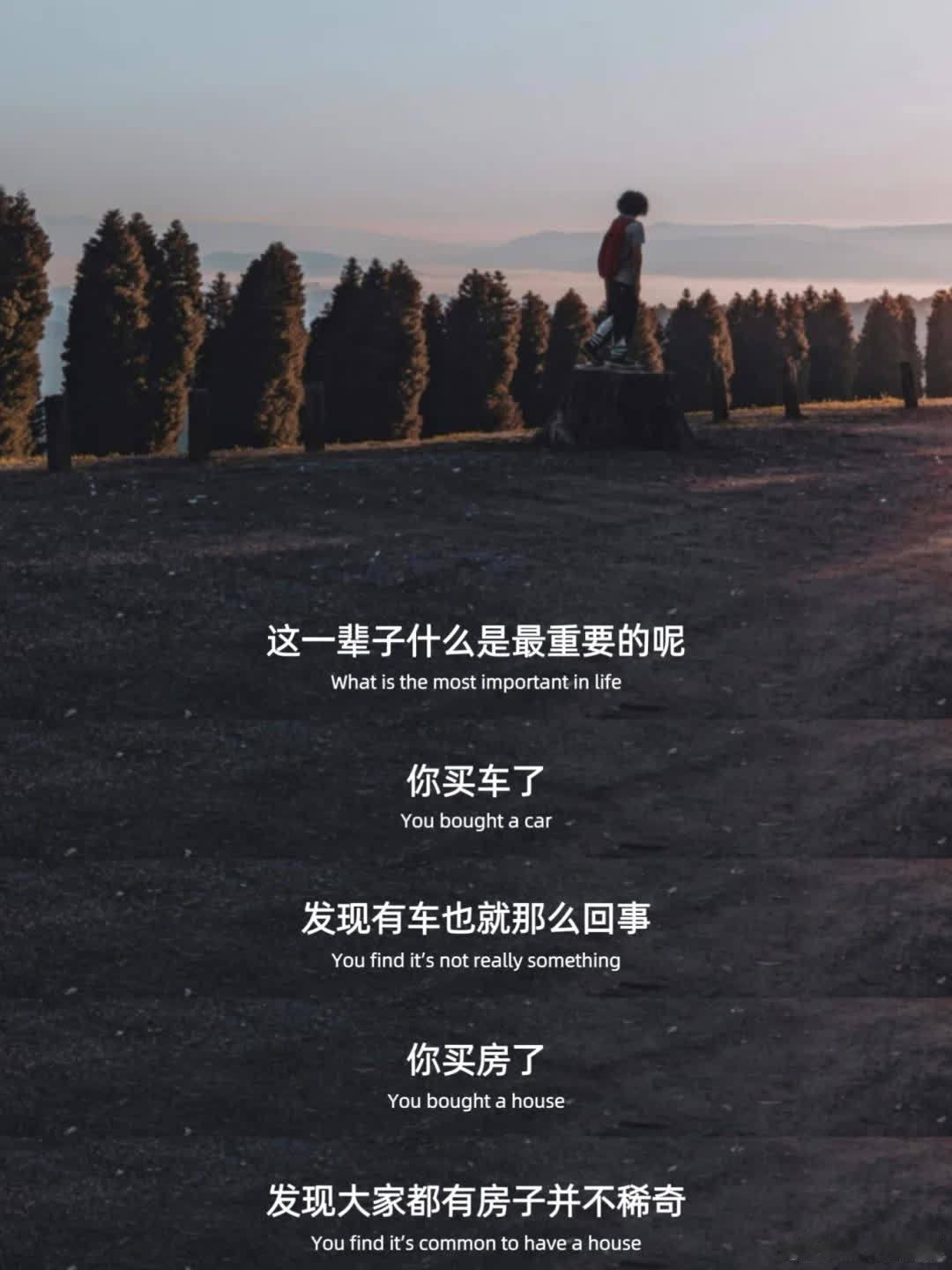 这段话好通透啊。。 