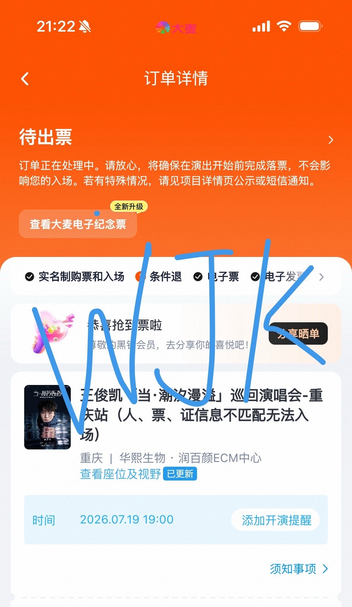 卧槽我抢到了 帮！ 