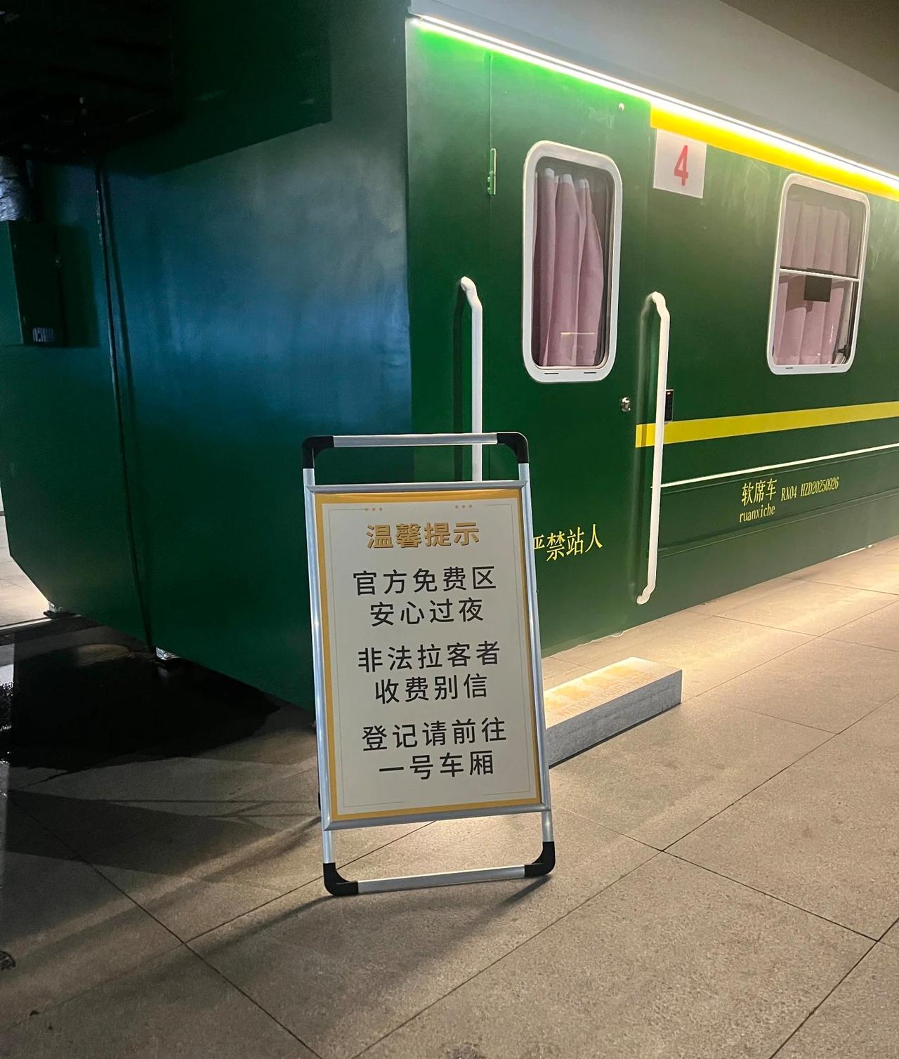 “杭州温度”在此刻再次具象化——杭州东站免费提供住宿服务！！！
近日，杭州火车东