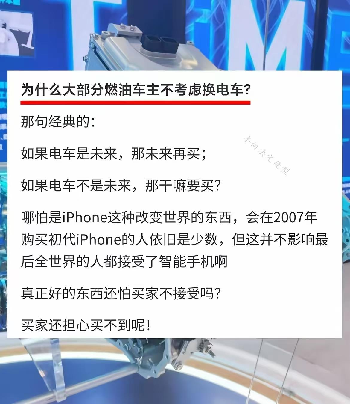 燃油车车主，都在等啥呢？