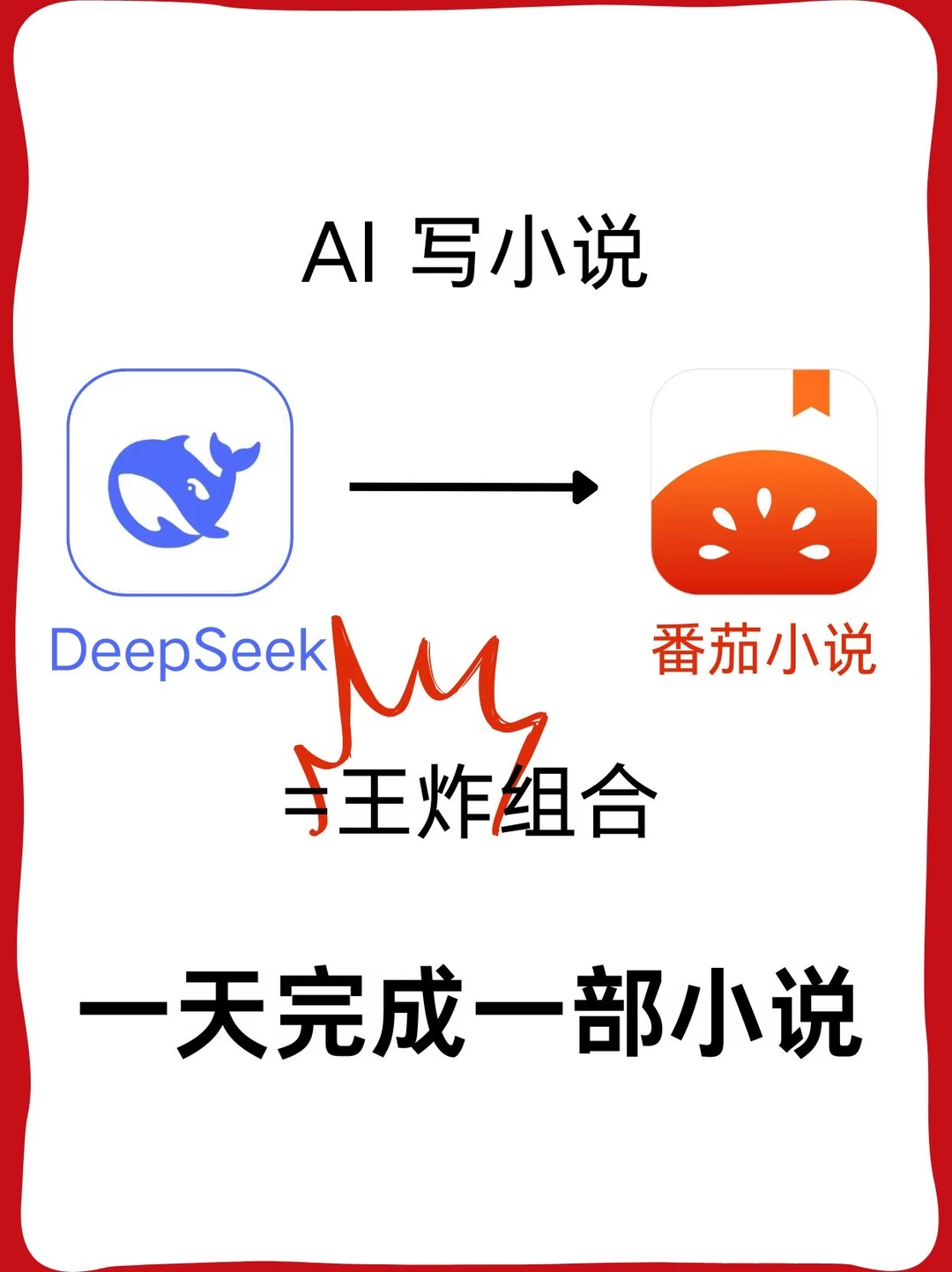 一天一部短篇小说！这个组合太牛了！