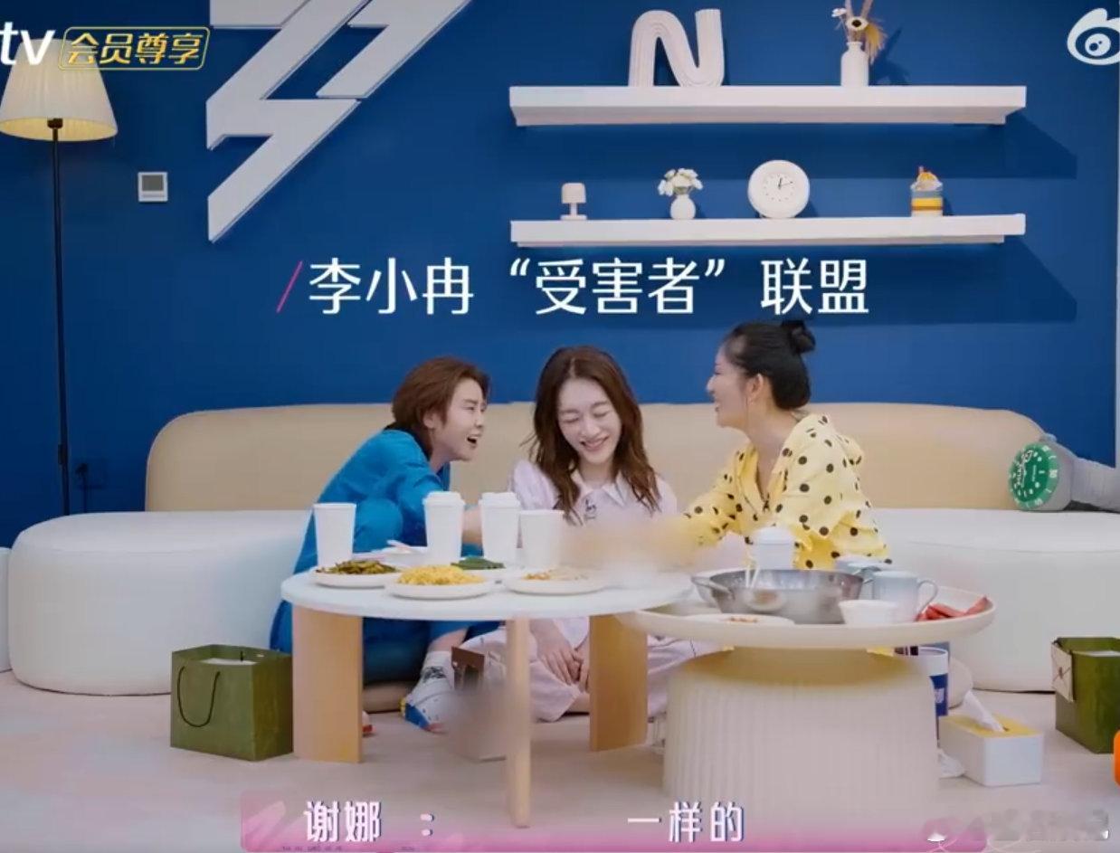 谢娜王濛李小冉受害者联盟 大型欢乐吐槽大会！彼此都是彼此受害者，相处松弛自在太圈