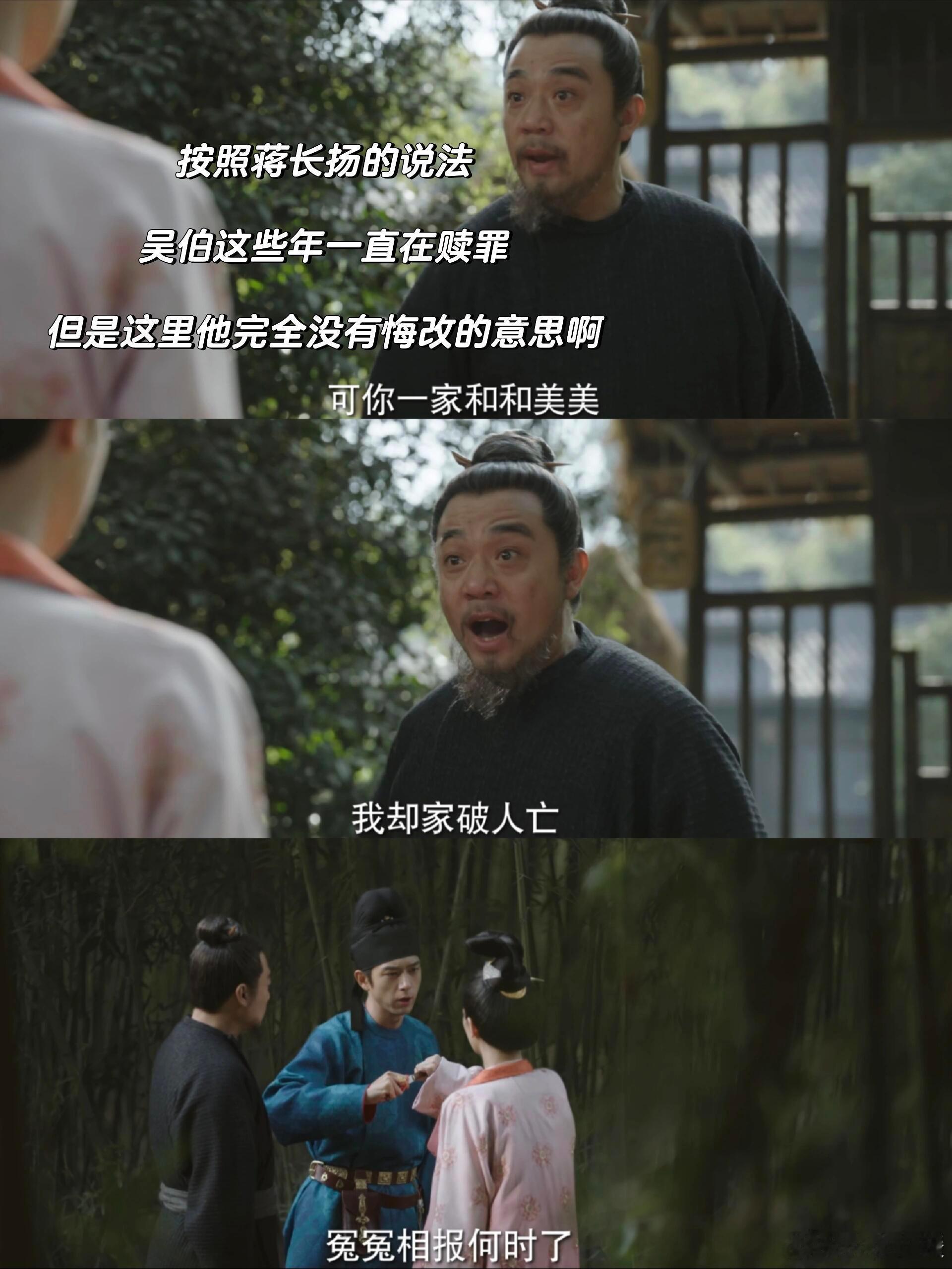 追《锦绣芳华》看到这段剧情，真的气不打一处来，槽点满满。因为水患失去家人的吴伯，