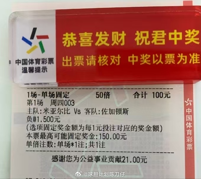 裙！米亚尔比vs佐加顿斯 ​​​