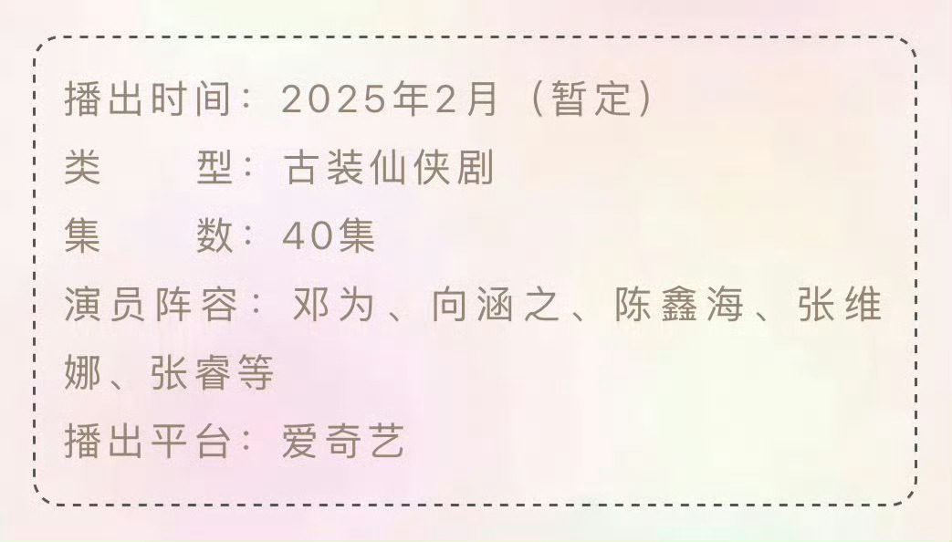 仙台有树招商 仙台有树开始招商，计划2月平台播出！邓为作品再再再再再再再次包揽待