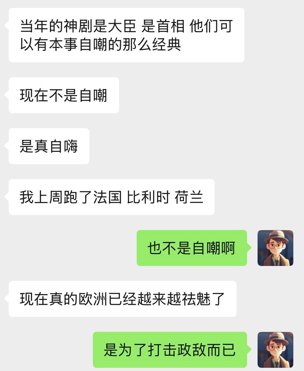 当聊天聊到我的舒适区
