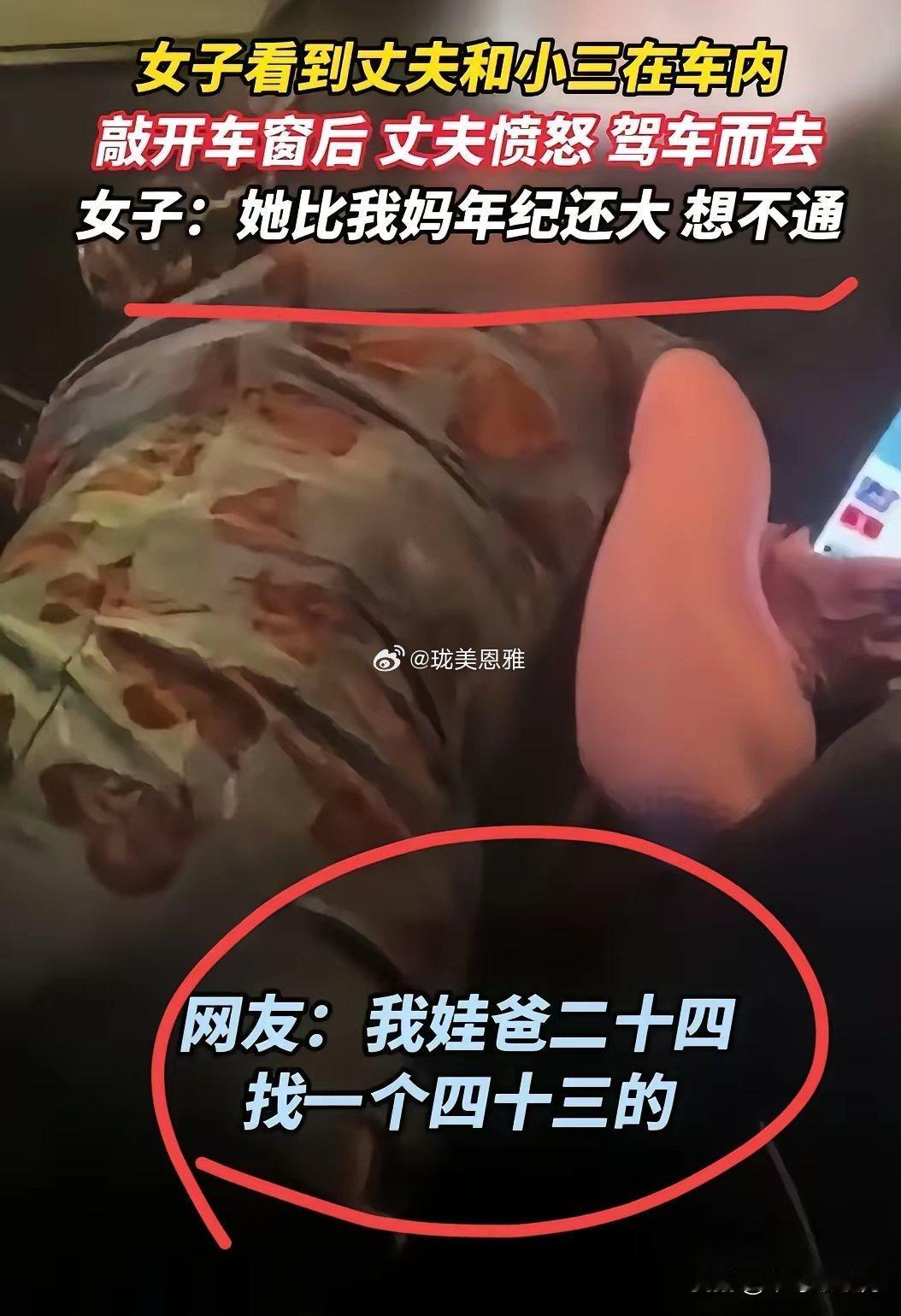 年少不知阿姨好 错把少女当成宝！ 