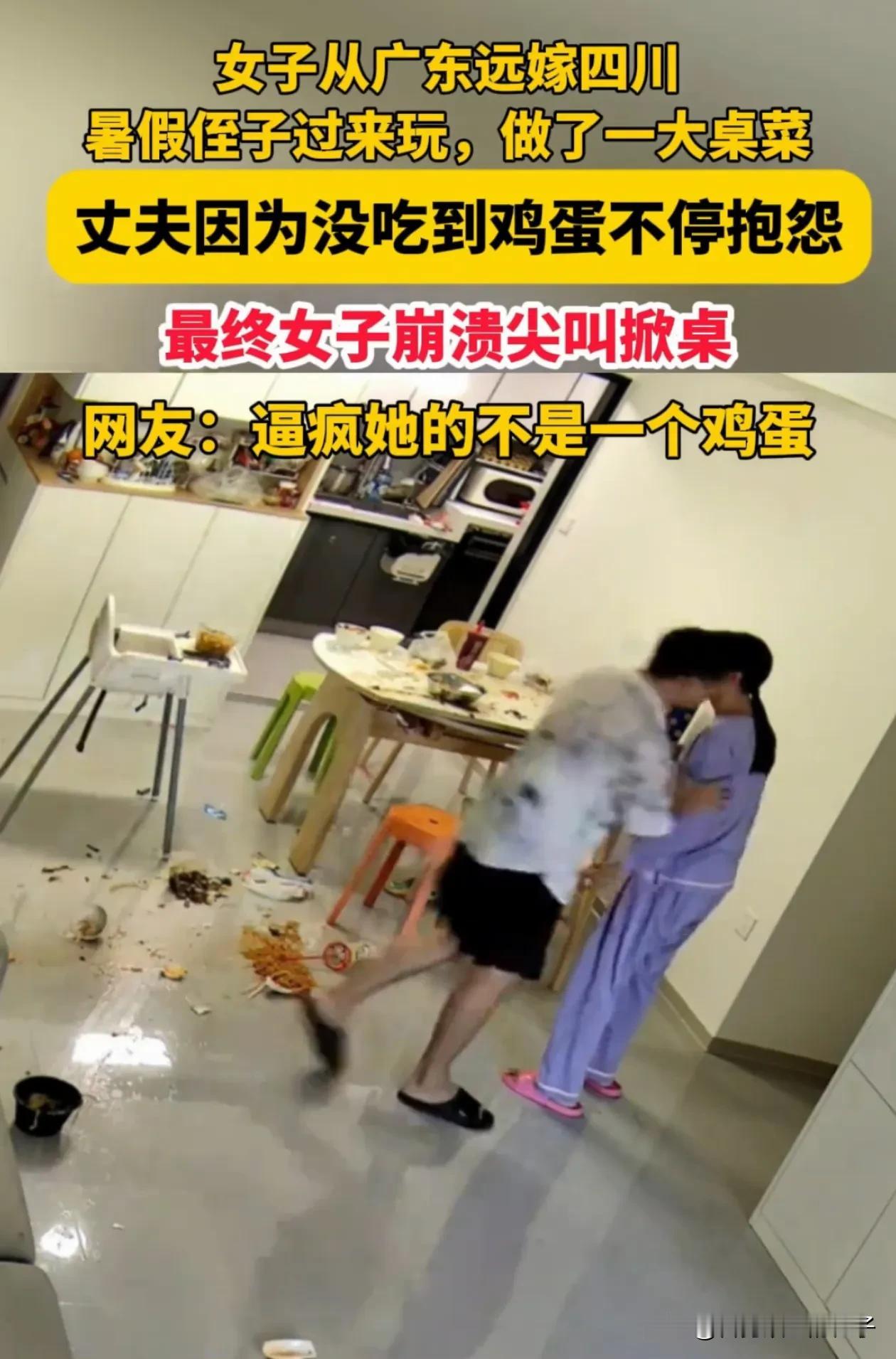 嫁给这种男的简直倒了八辈子霉！因为老婆少煮了鸡蛋，被放暑假来玩的侄子吃完了，结果