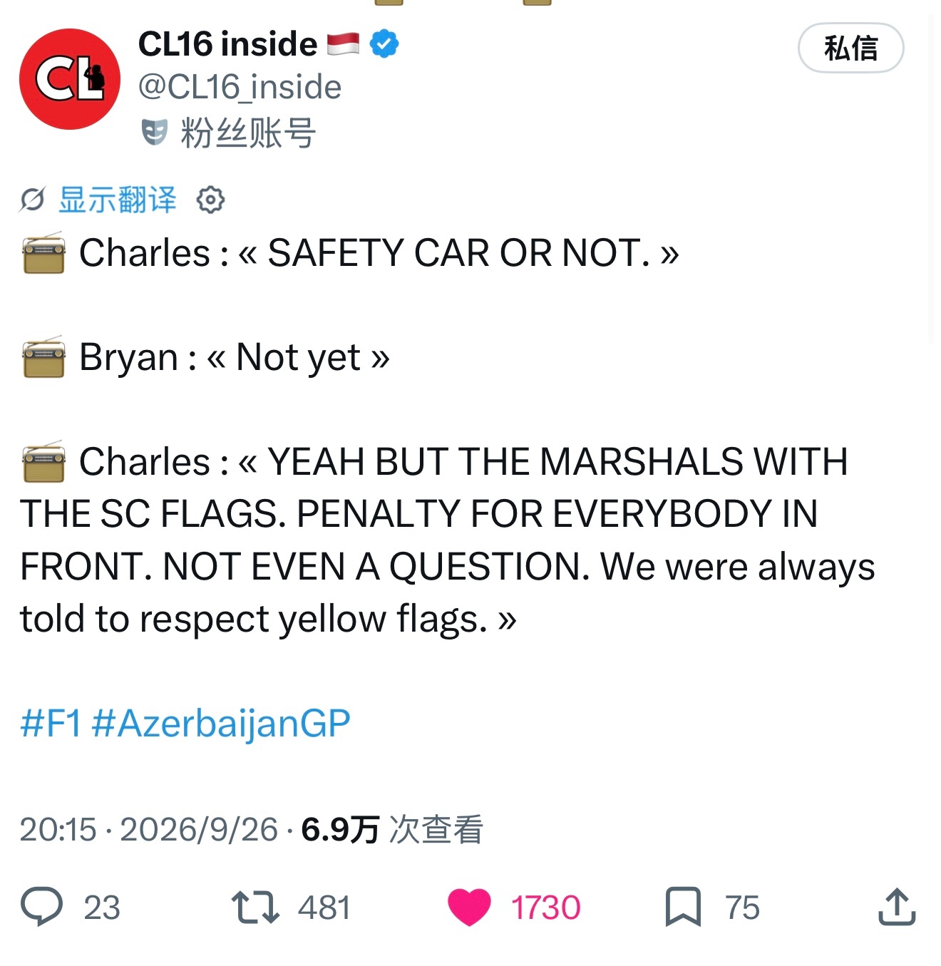 Charles：到底有没有安全车？Bryan：还没有Charles：但马修们拿着
