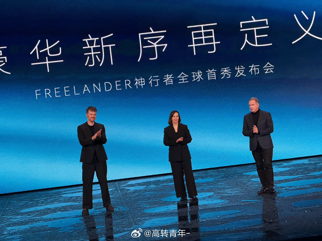 昨天FREELANDER发布会，除了发布的内容和车型上，个人觉得还有三个小众亮点