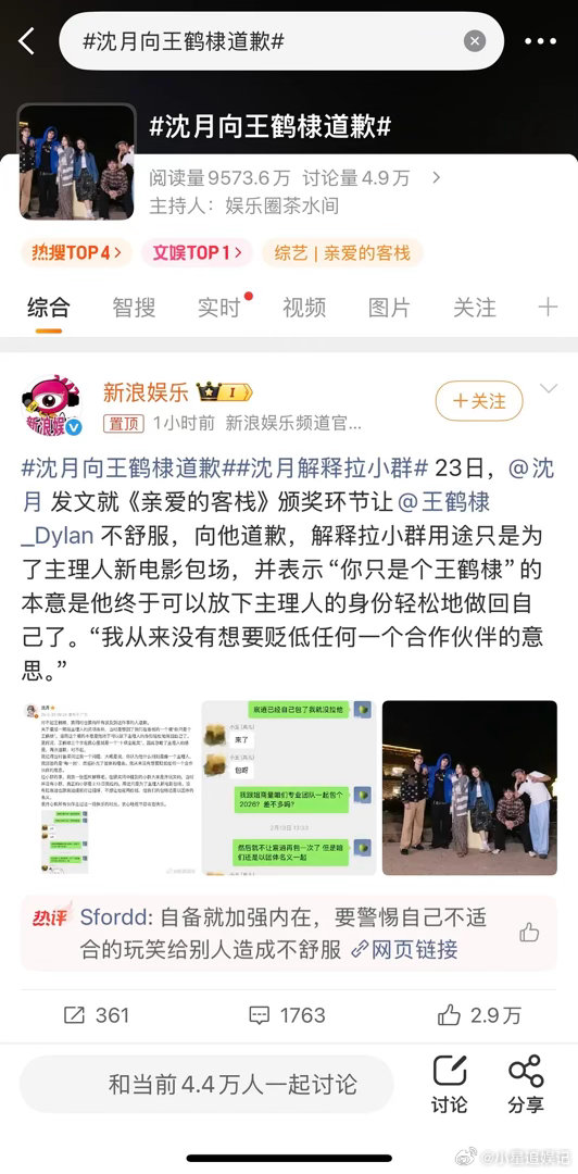 所以王鹤棣自己下场是为了引导网暴吗？ 