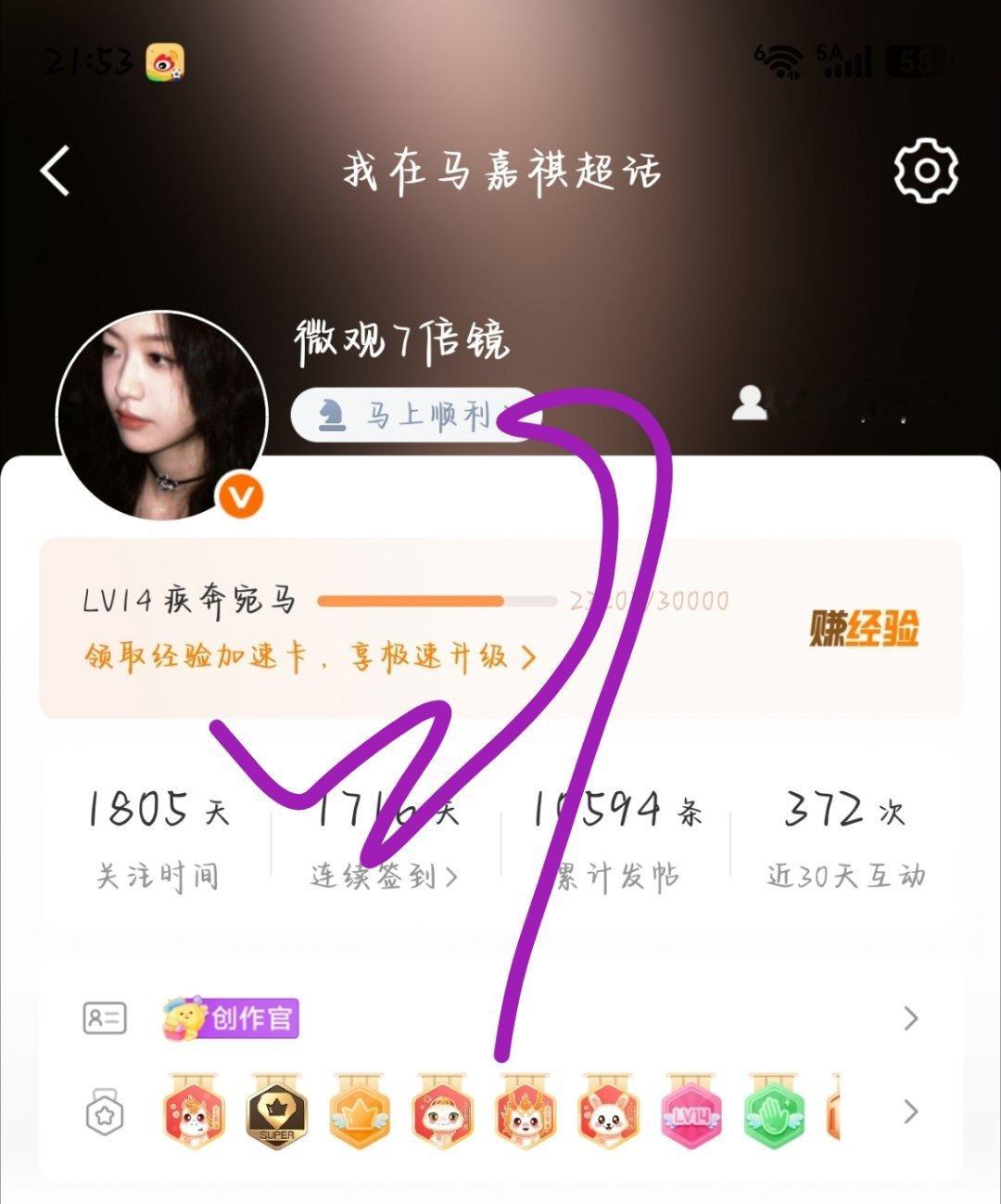 确定能够收听7月18日20:30的公开语音提问并在直播结束后一小时内完成投票 