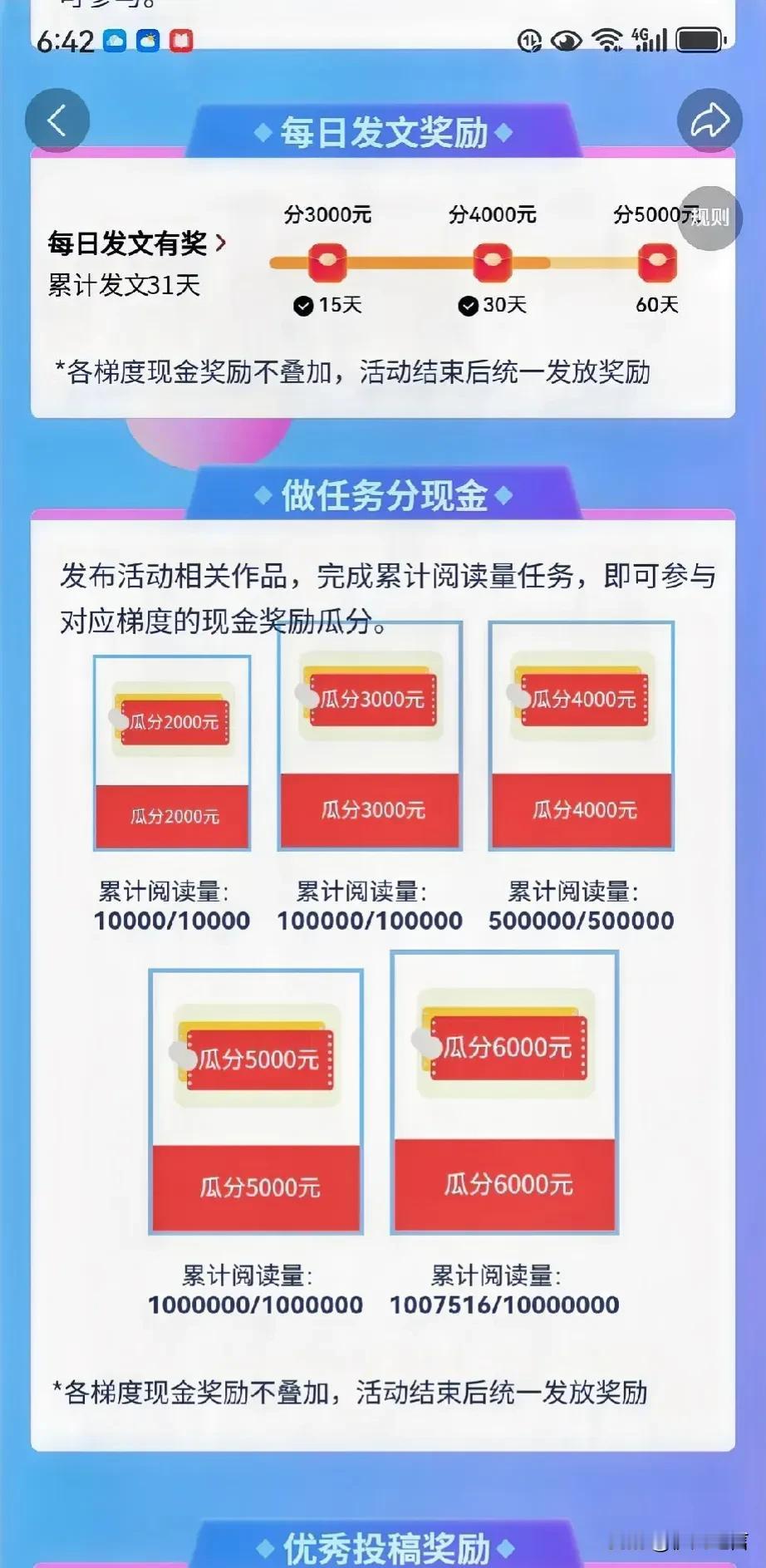 松了一口气！今天终于把热爱表达的征文完成了预期，每天都坚持在发，已经发文31天。