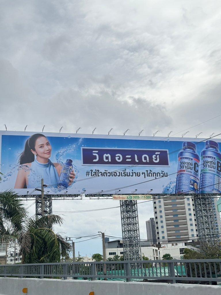 JISOO全新的 Vitaday 户外广告📍 