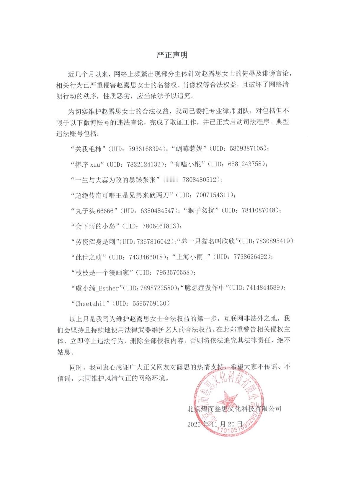 首先恭喜以下发烂发臭的各位被顺利提告处理名单上嘴巴恶臭的这些只是开胃前菜，沃莓再