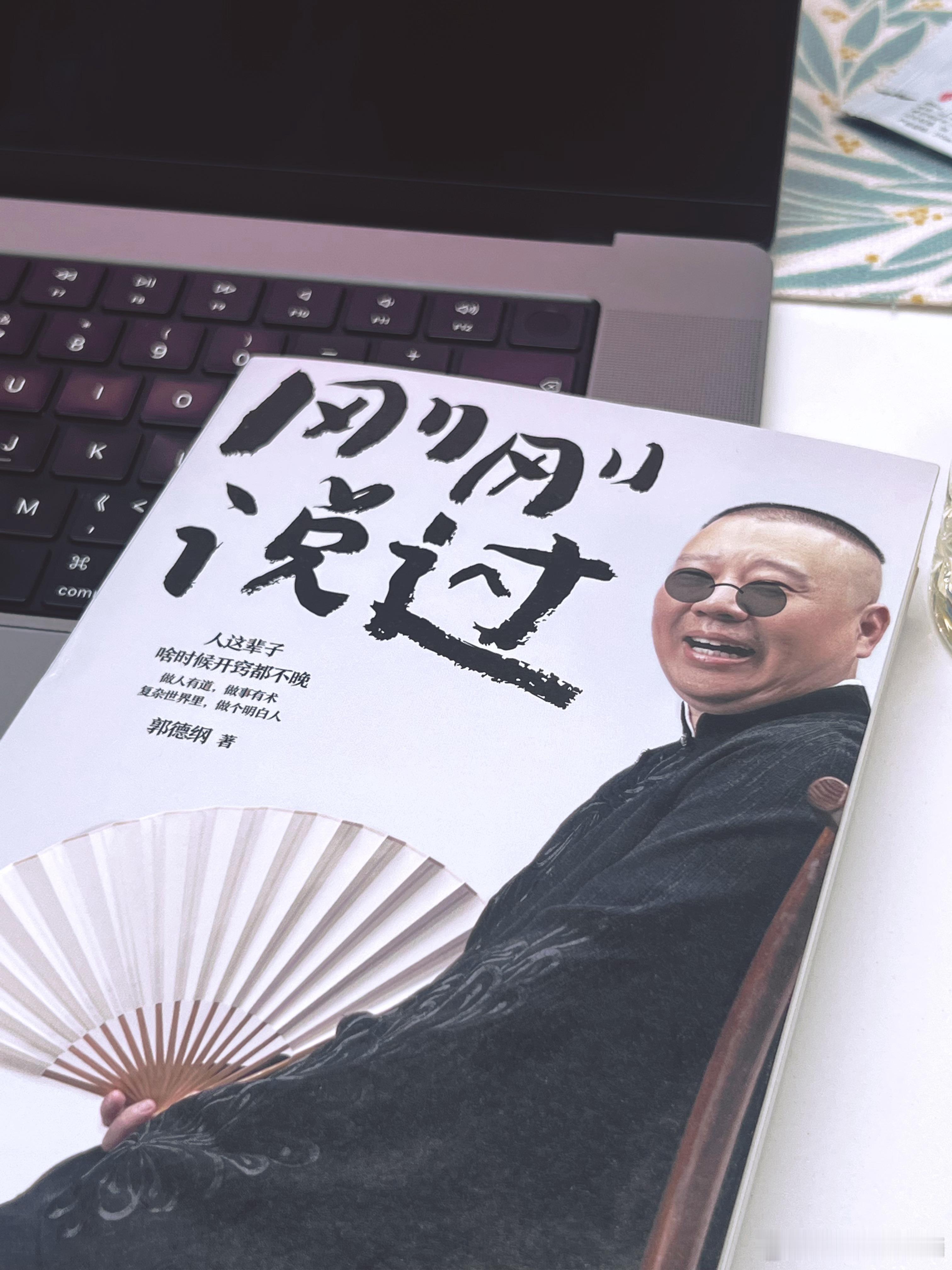 等飞机，看纲子的书一杯清茶，生活真好～  ​​​