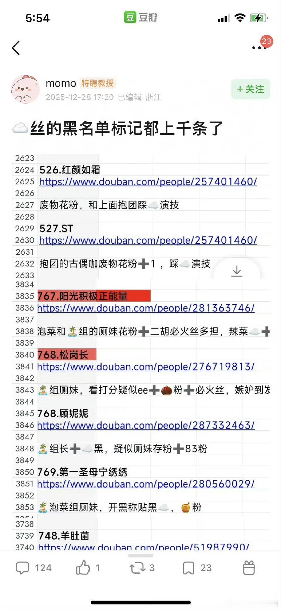 为数不多的☁粉在豆瓣闲出屁了，取证2.0，人之初看来是🩸扑才会这样