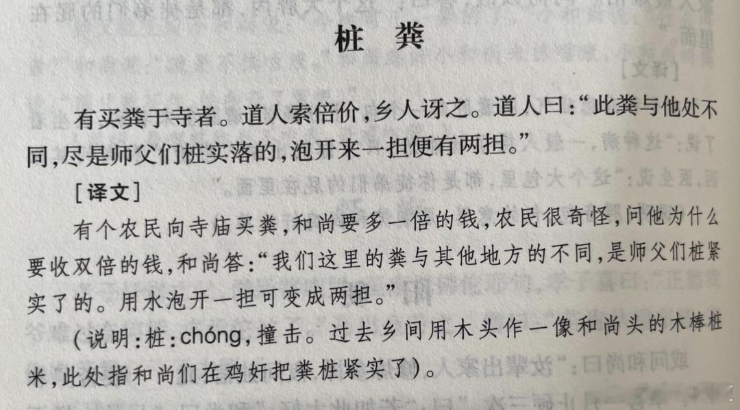 【寺庙的粪，为什么贵一倍？】寺庙的粪，为什么更贵？（见附图）————————历史