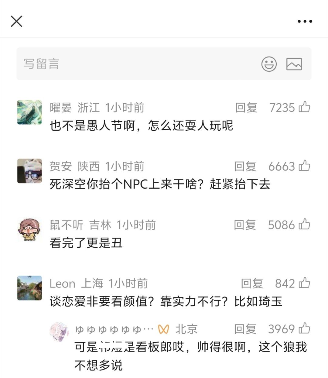 紫鼠不要对号入座了人家说的就是琦玉 