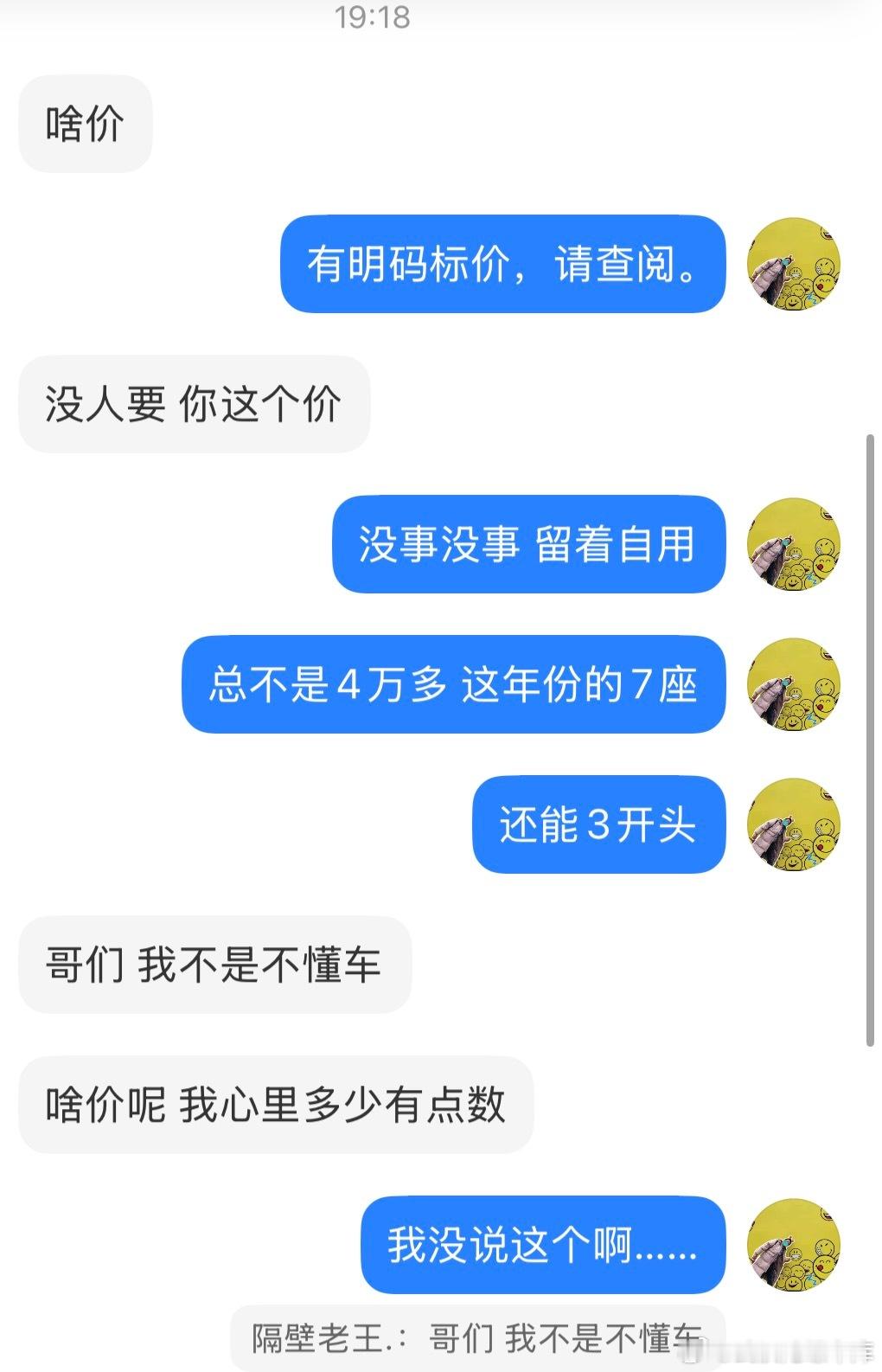 [good]懂车[弱]不懂文明/尊重/礼仪/为人 ​​​