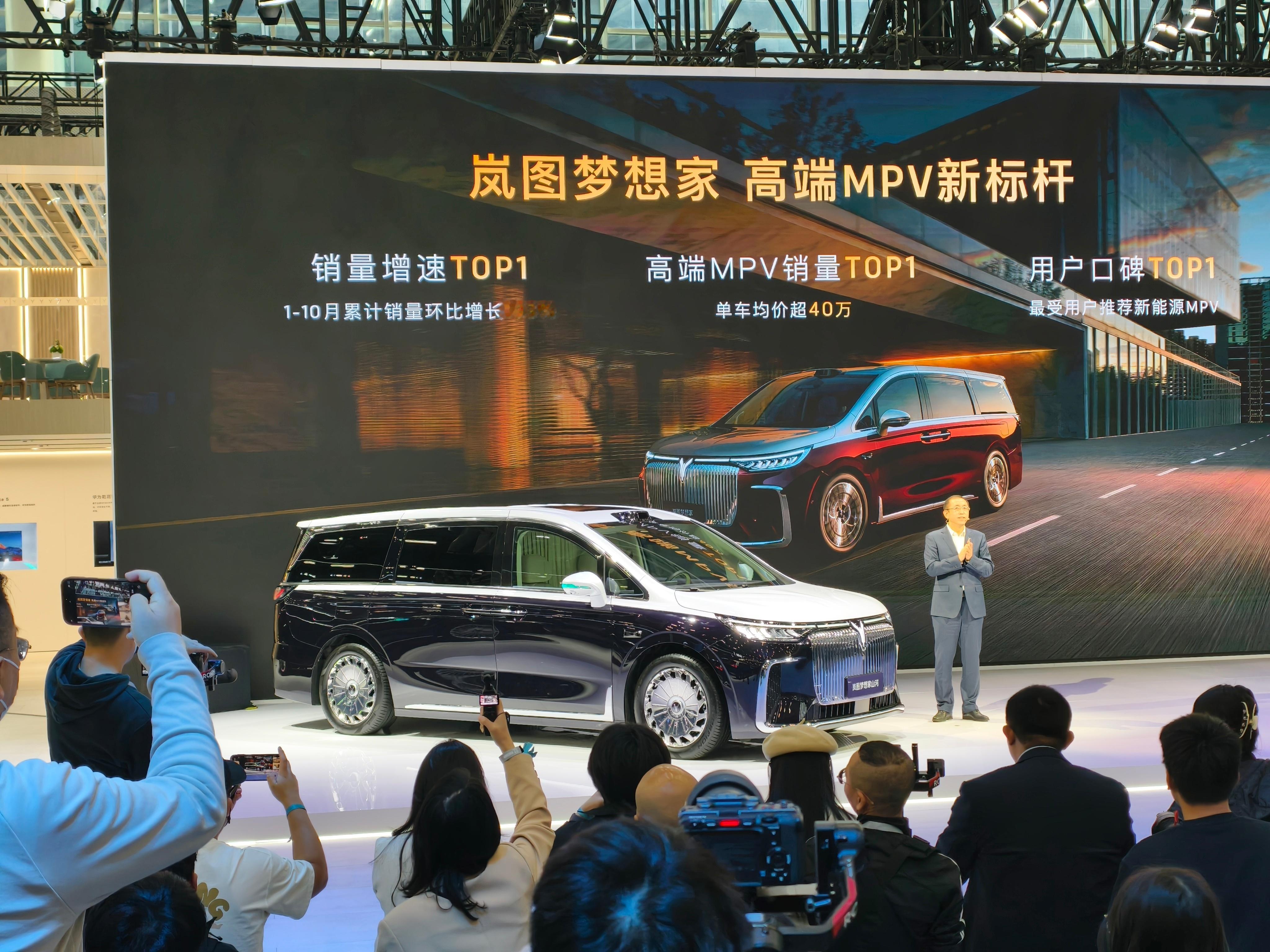 岚图梦想家山河版正式上市，豪华四座MPV，售价70.99万元， 