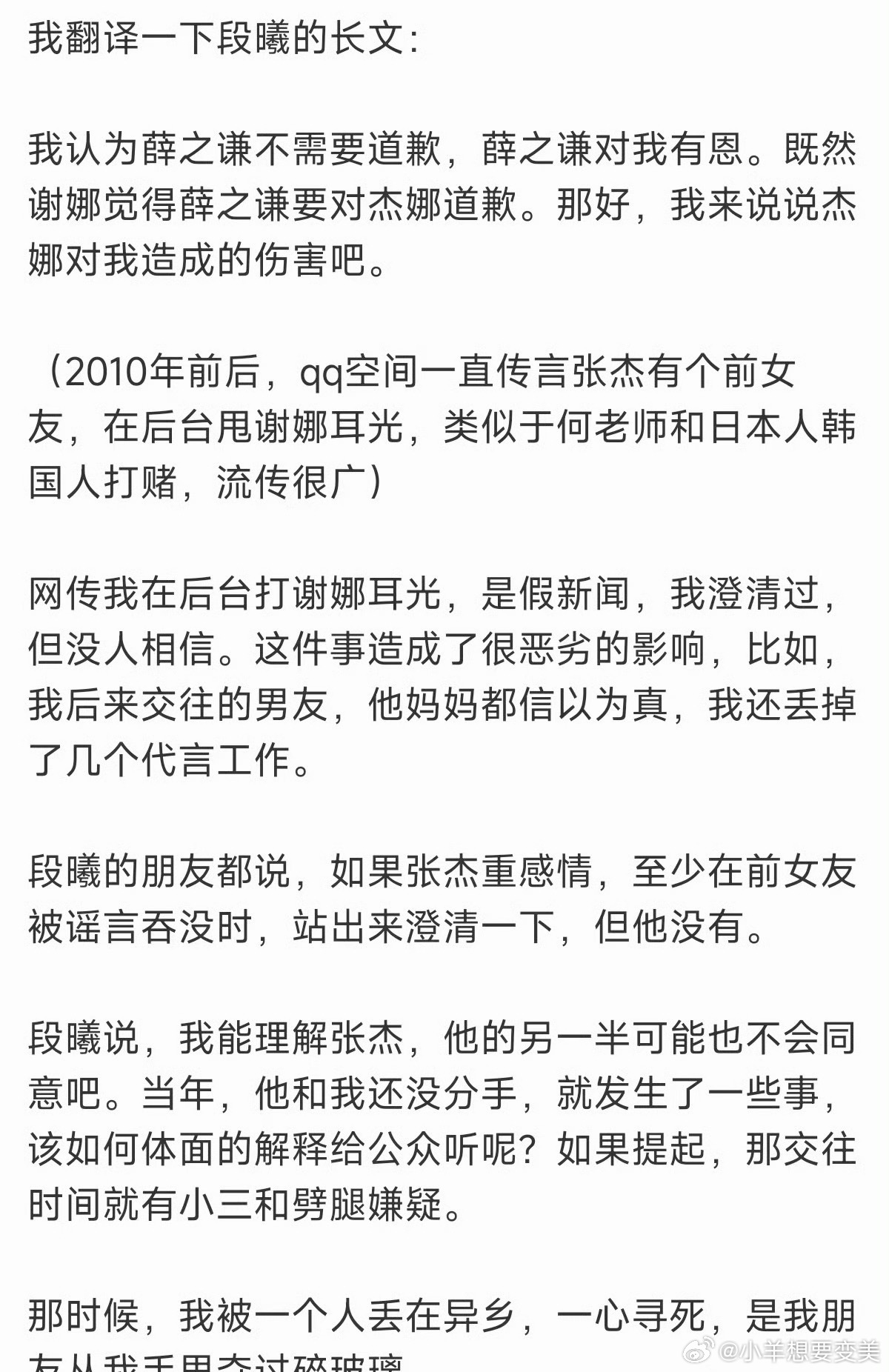 张杰回应啥是在一起的时候是单身