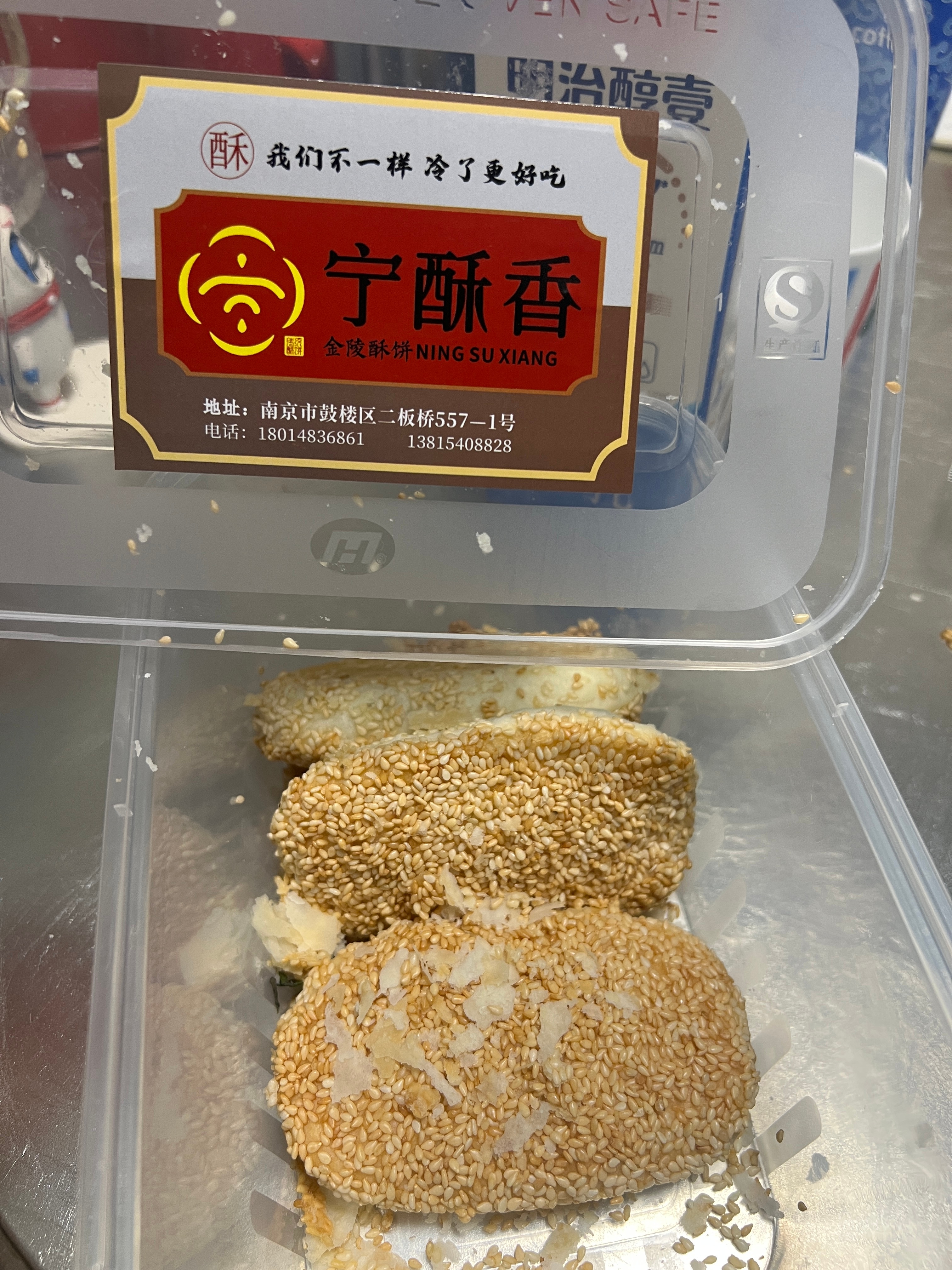 兄弟们，来南京一定要吃这个烧饼，太好吃了！ ​​​
