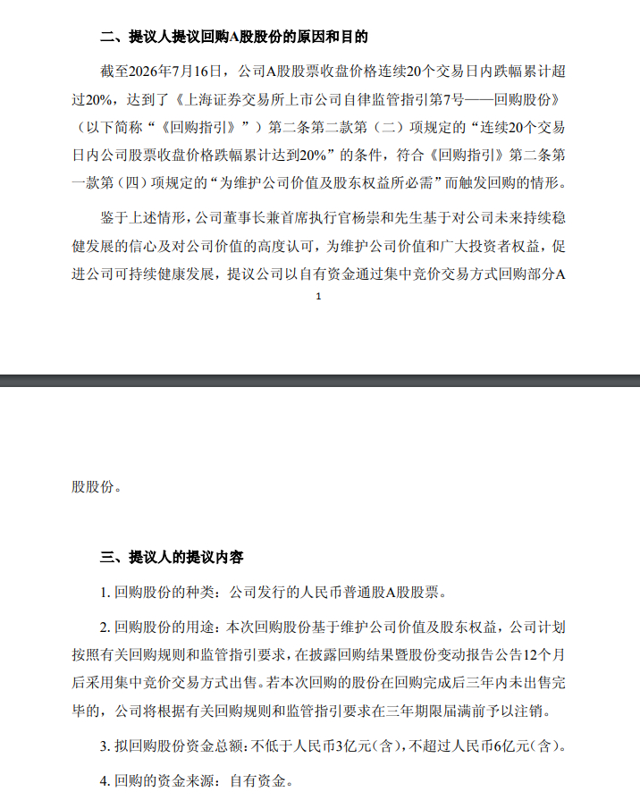 【澜起科技：上半年净利预增64%-81% Q2净利环比预增24%-47% 公司全