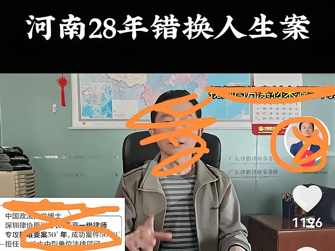 第一次直播谈论28淮河医院换子案，这个所谓的律师，他是怎么做到的，能把杜大娘找来