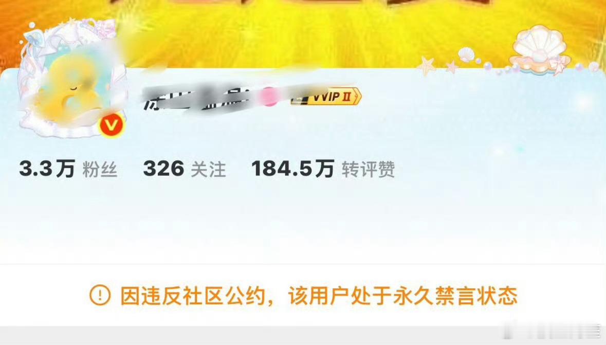 感觉是被🈲最多次的yxh了…… 