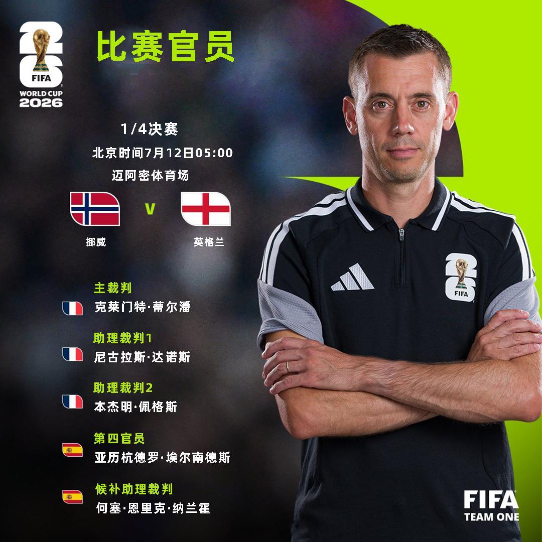 世界杯 阿根廷用葡萄牙的主裁，真的有梗7月11日03:00 1/4决赛西班牙VS